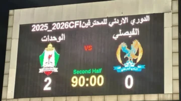 نتيجة حاسمة الوحدات تقلب موازين صدارة الفيصلي